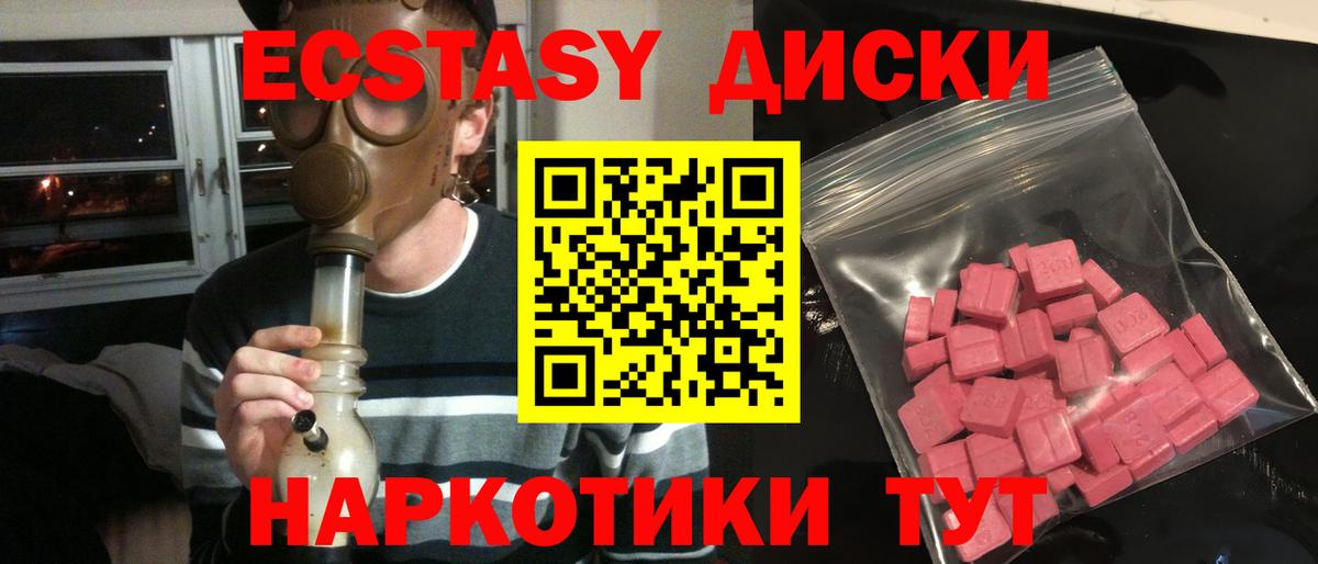 ЭКСТАЗИ 300 mg Димитровград