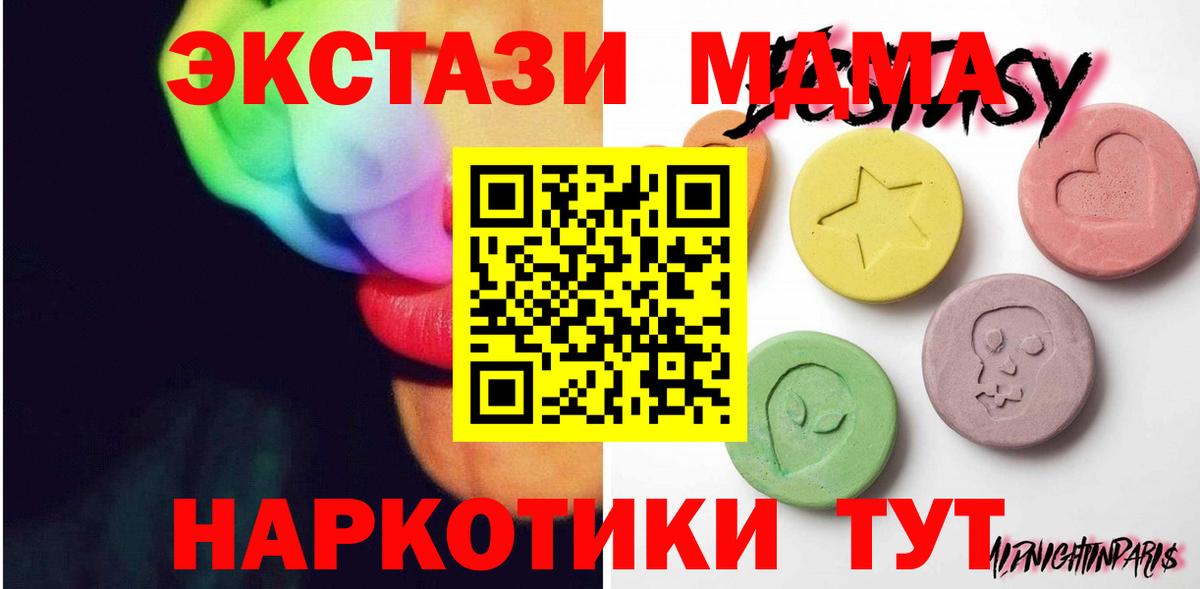 Ecstasy ешки  Экстази  Димитровград  Экстази TESLA  Вход с VPN 