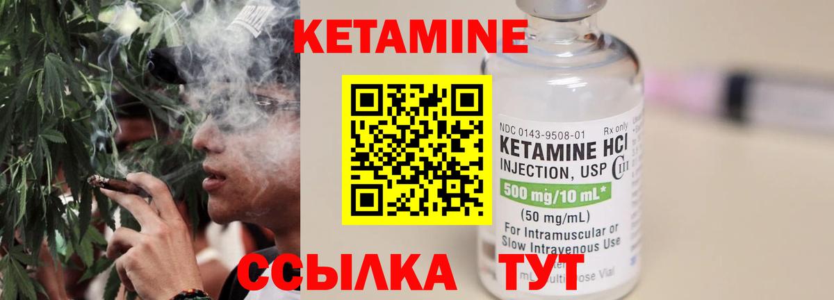 Кетамин ketamine Димитровград