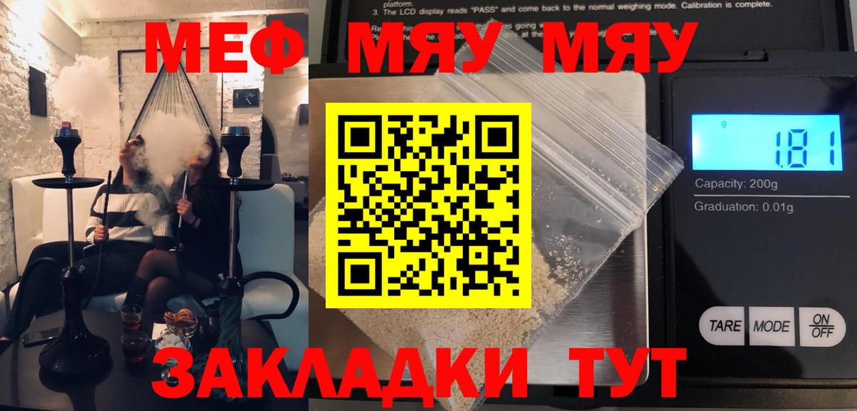 Димитровград  Мефедрон VHQ  Мефедрон  Меф  Вход с VPN  Меф mephedrone 