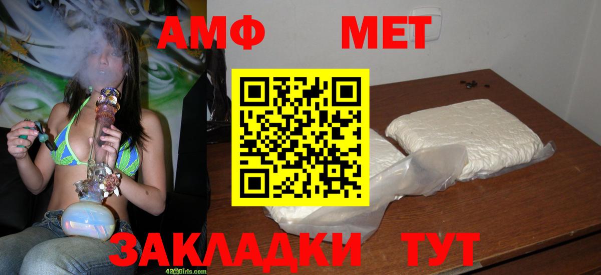 Димитровград  Метамфетамин  Вход с VPN  МЕТАМФЕТАМИН кристалл 